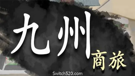 图片[1]-九州商旅/Nine Provinces: Caravan（V1.0.1512）-Alimm.Com-码²