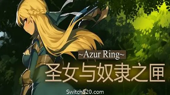 图片[1]-圣女与奴隶之匣/Azur Ring（v2.0）-Alimm.Com-码²
