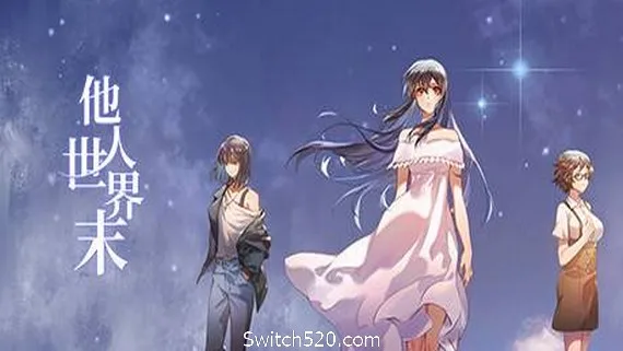 图片[1]-他人世界末/On-looker-Alimm.Com-码²