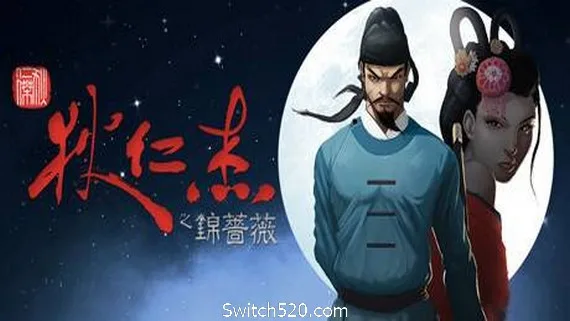 图片[1]-狄仁杰之锦蔷薇 | Detective Di: The Silk Rose Murders-Alimm.Com-码²