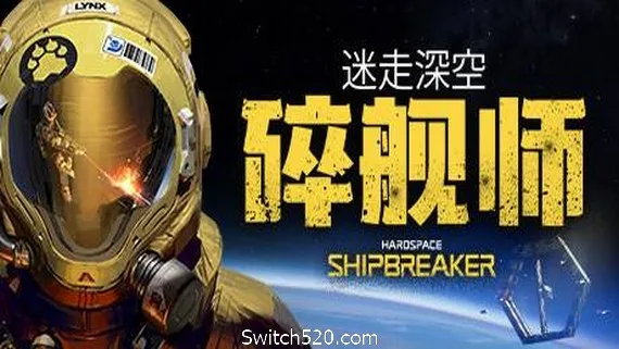 图片[1]-迷走深空：碎舰师/Hardspace: Shipbreaker（v0.1.0）-Alimm.Com-码²