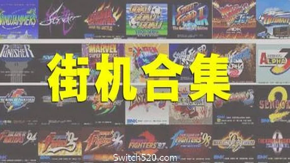 图片[1]-街机大合集千机变742IN1电脑版-Alimm.Com-码²