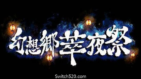图片[1]-幻想乡萃夜祭(Gensokyo Night Festival)-Alimm.Com-码²