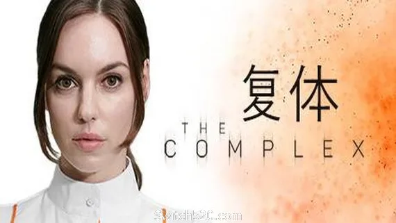 图片[1]-复体/The Complex-Alimm.Com-码²