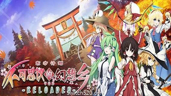 图片[1]-不可思议的幻想乡：TOD RELOADED-Alimm.Com-码²