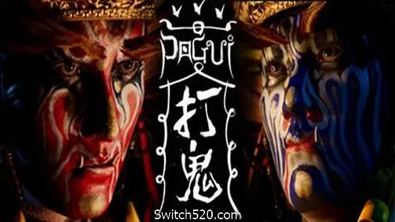 图片[1]-打鬼/PAGUI-Alimm.Com-码²