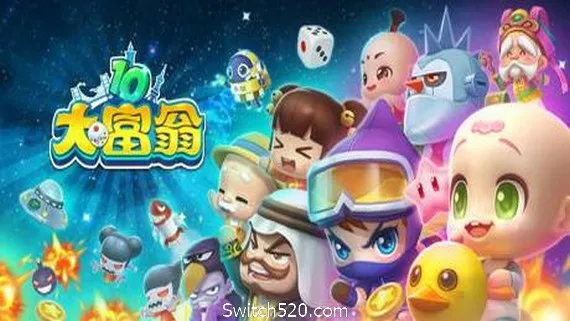 图片[1]-大富翁10RichMan 10（更新 9.10）-Alimm.Com-码²