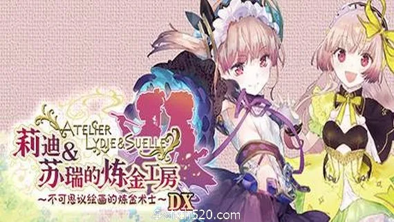 图片[1]-莉迪＆苏瑞的炼金工房 ～不可思议绘画的炼金术士～ DX（全DLC豪华版）-Alimm.Com-码²