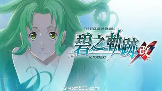 图片[1]-英雄传说：碧之轨迹/Eiyuu Densetsu：Ao no Kiseki-Alimm.Com-码²