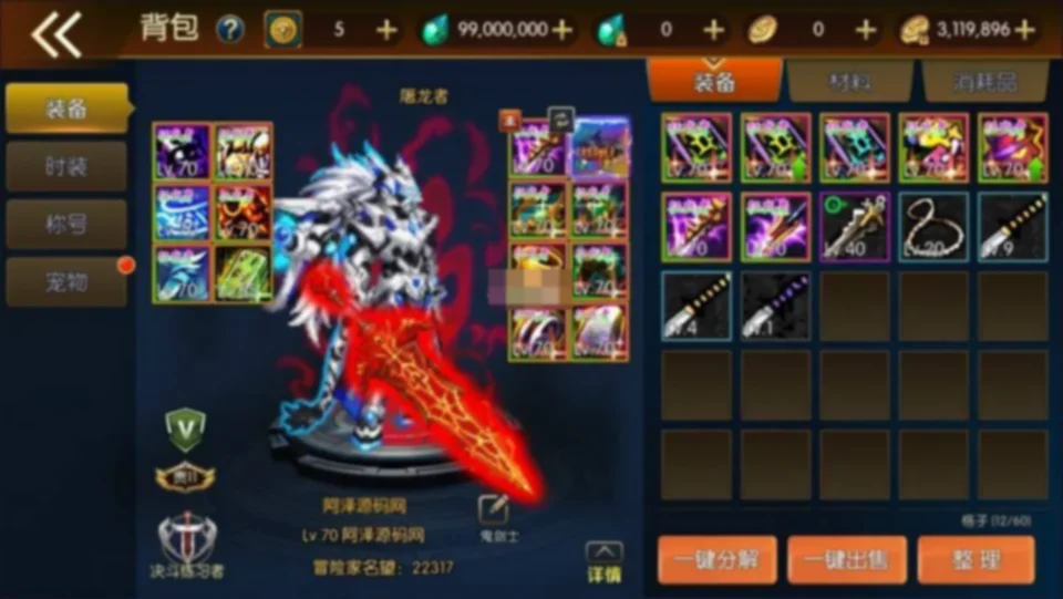 情怀之君临征战大陆阿拉德