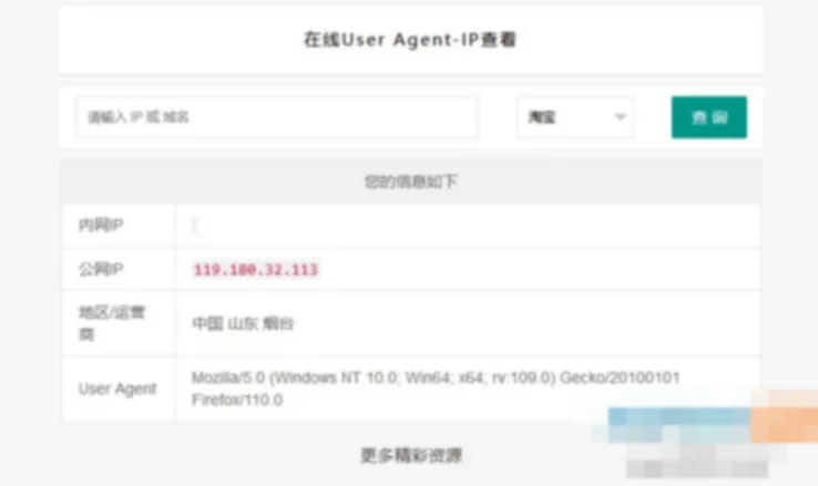 在线IP-UA查询PHP本地接口源码(记录ip的php源码)