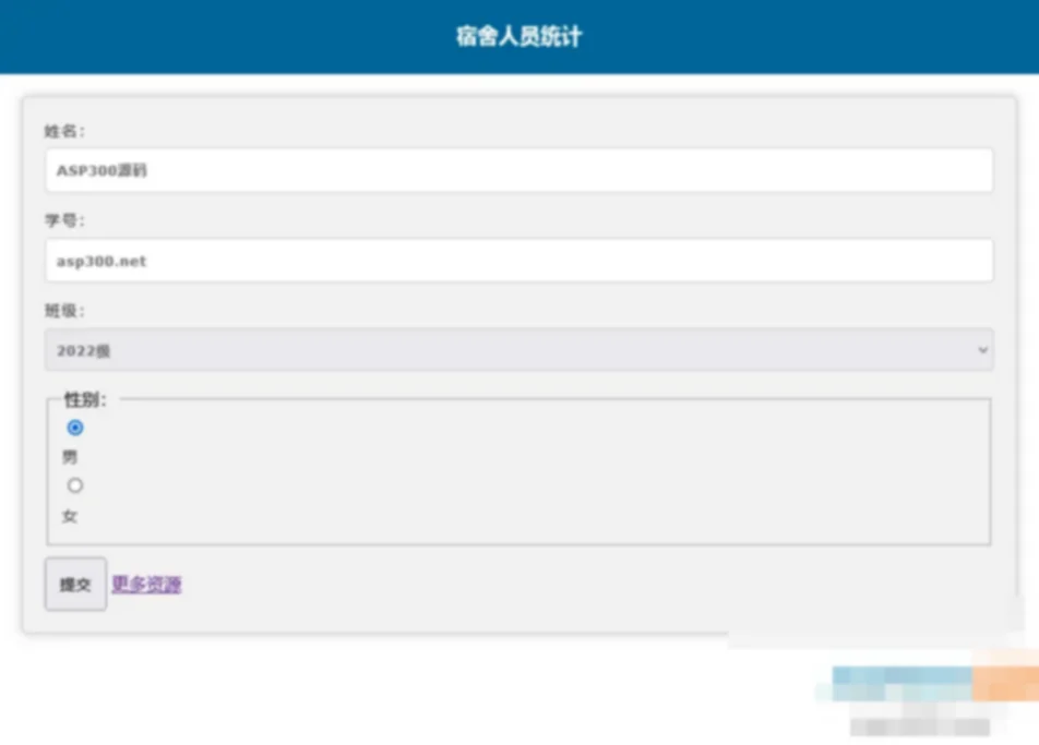 调查问卷表学校人员统计源码