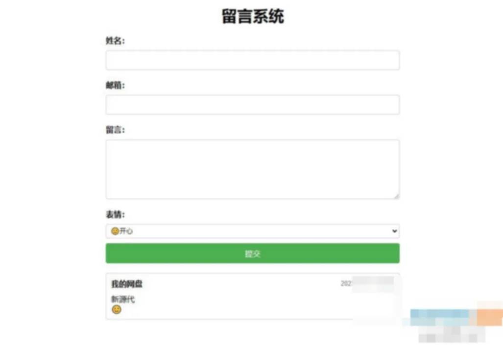 PHP简单留言板单页php源码_简单留言板代码