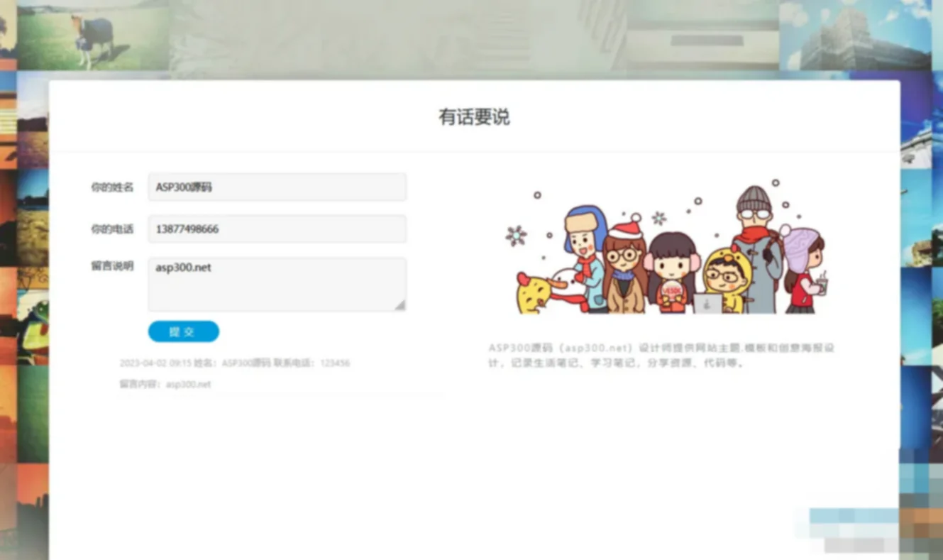 简易版的留言板功能实例源码 简易版的留言板功能实例源码