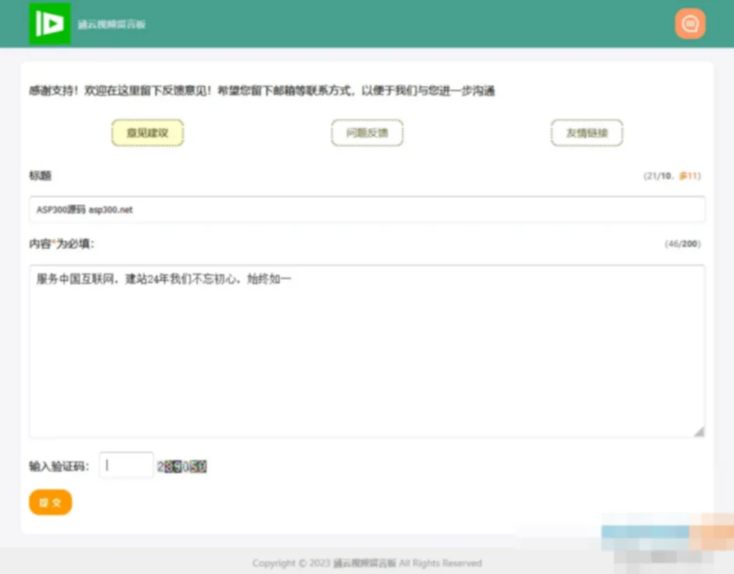 162100留言吧 v3.5 gb2312