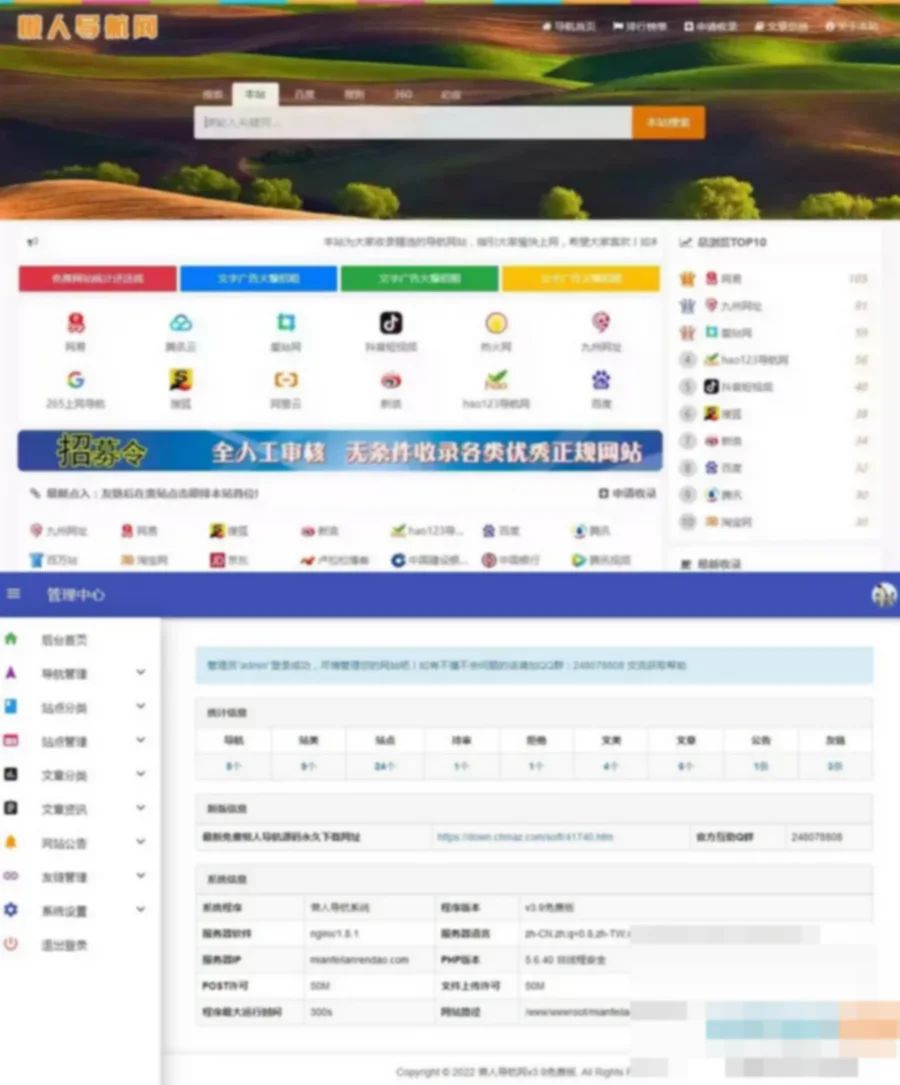 自适应各终端懒人网址导航源码v3.9 自适应各终端懒人网址导航源码v3.9