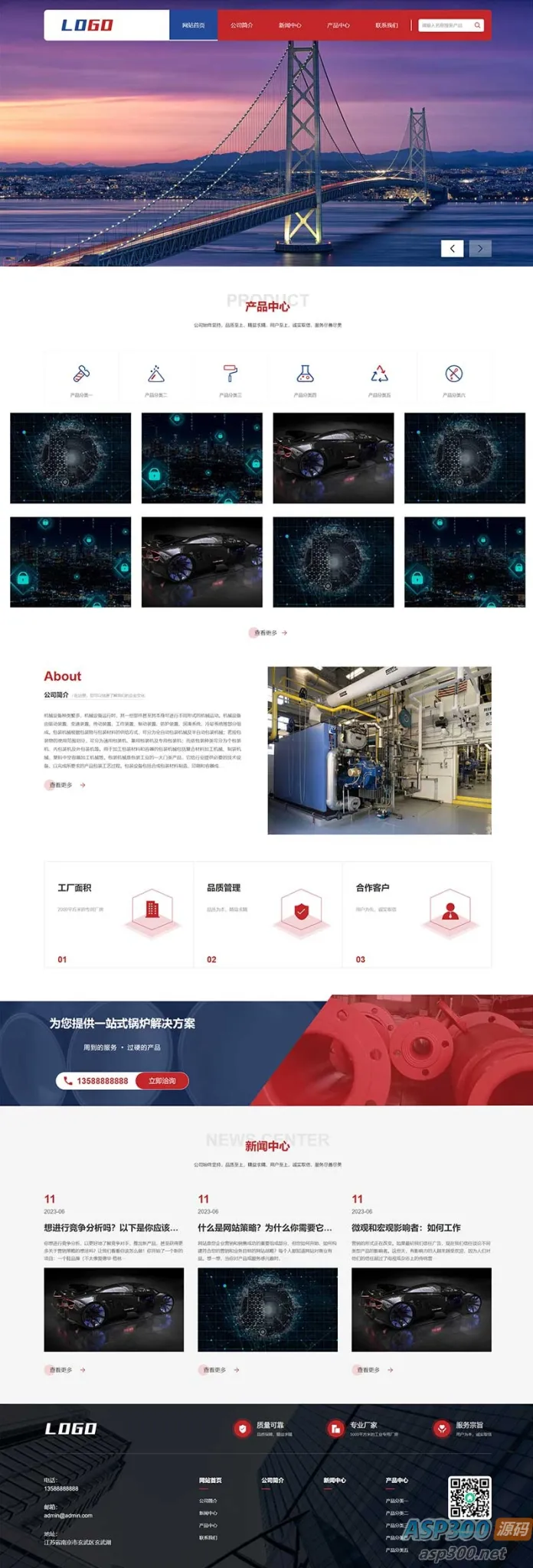 (自适应手机版)响应式重工业钢铁机械类企业网站模板源码 红色机械五金网站pbootcms模板 (自适应手机版)响应式重工业钢铁机械类企业网站模板源码 红色机械五金网站pbootcms模板