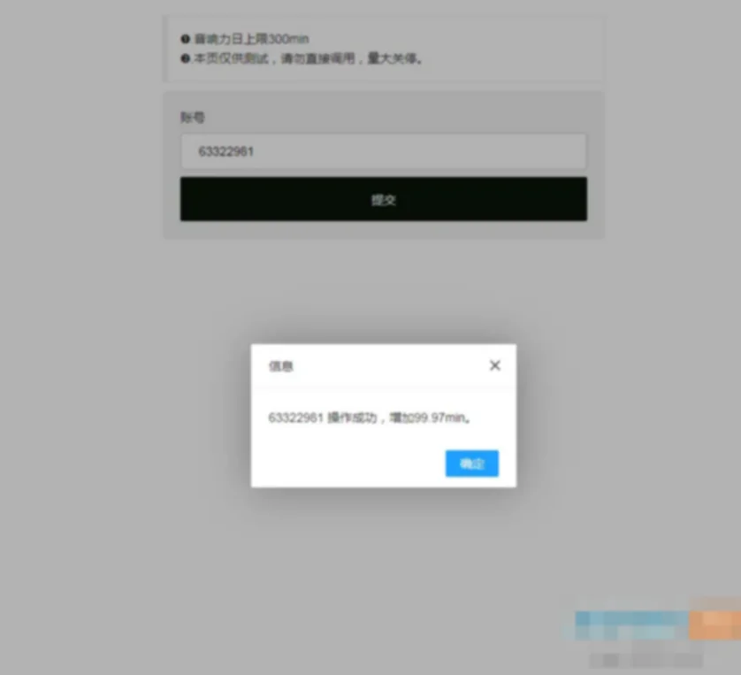 最新QQ音乐刷音响力源码