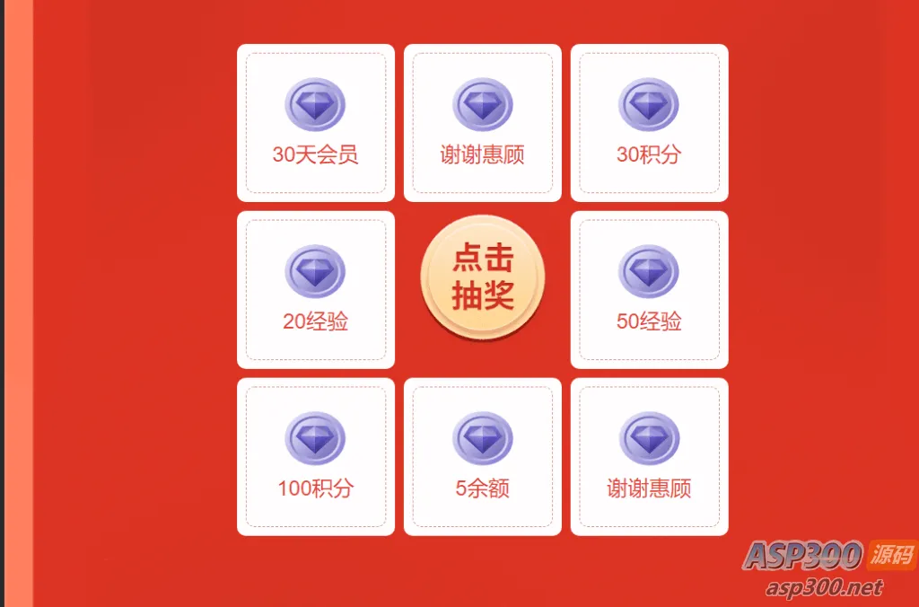版子比主题轮盘抽奖功能插件