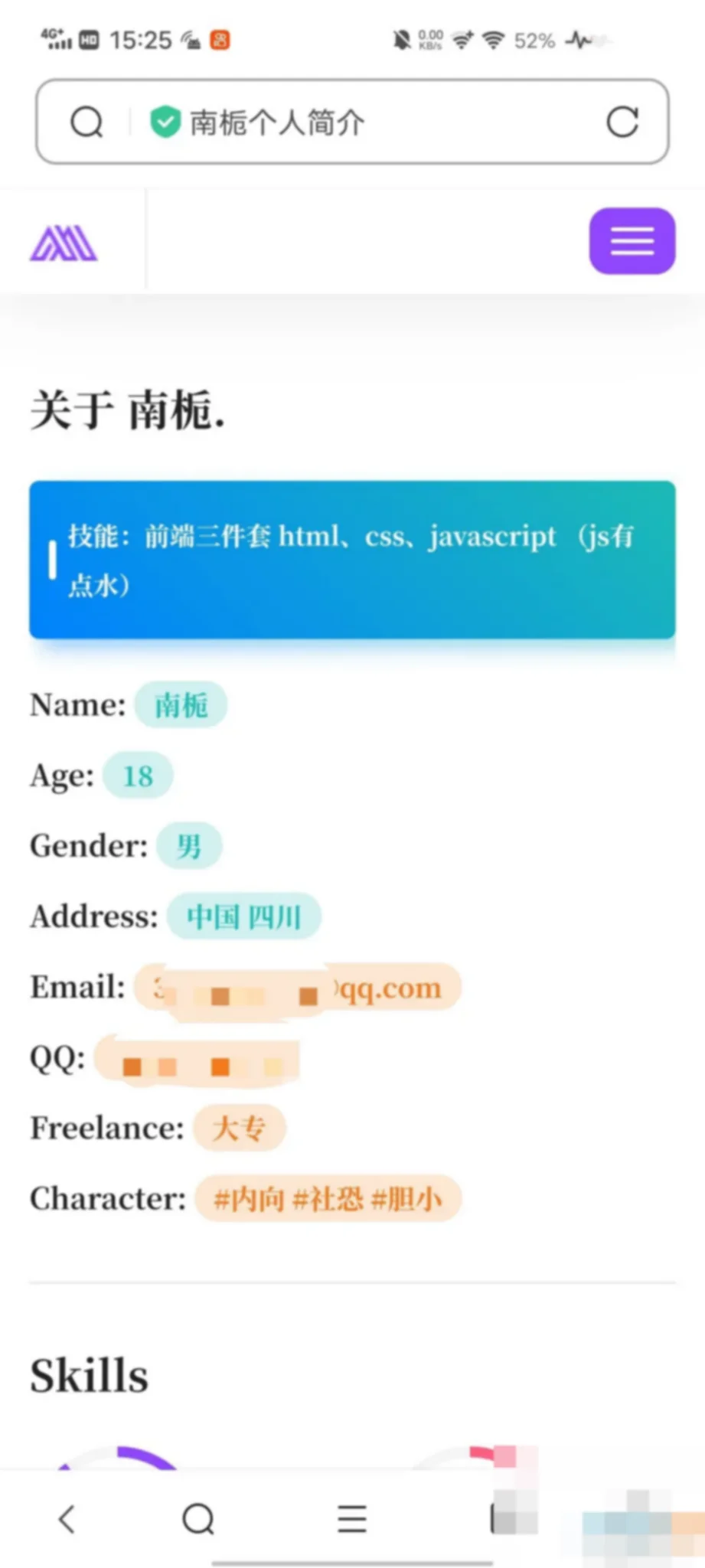 PHP个人主页网站源码