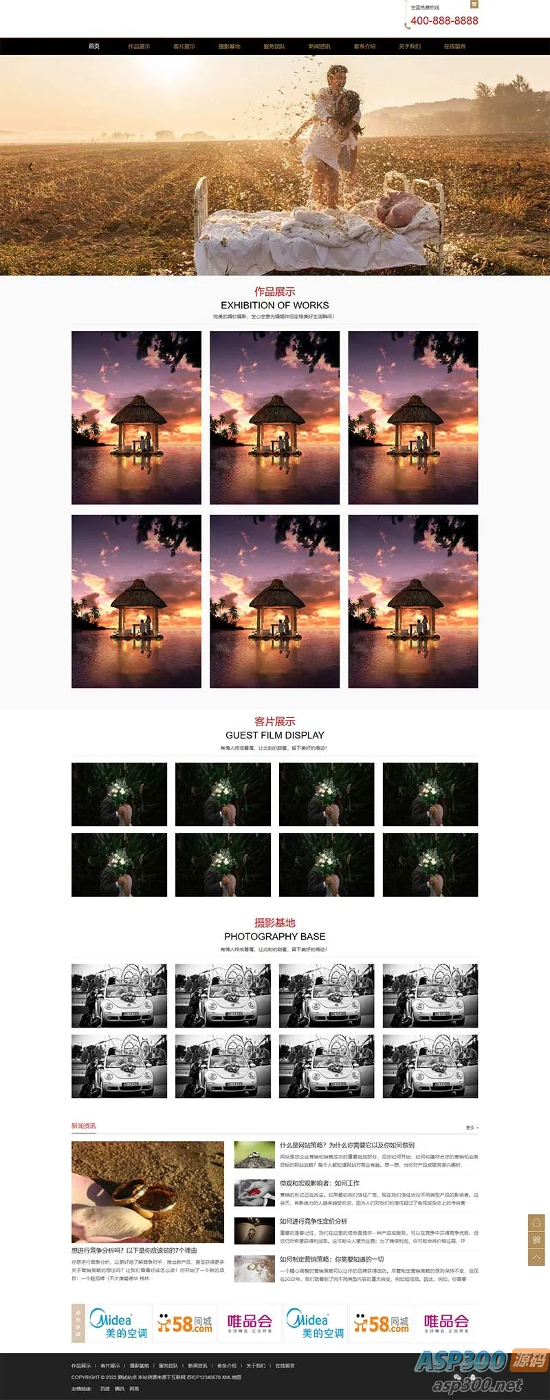 (自适应手机端)pbootcms响应式婚纱摄影网站模板 婚庆服务类网站源码 (自适应手机端)pbootcms响应式婚纱摄影网站模板 婚庆服务类网站源码