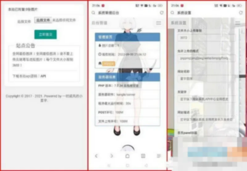 PHP星宇图床源码V2.0（修复版）