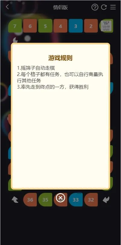 晋级版七夕情人节 飞行棋限定版本源码 晋级版七夕情人节 飞行棋限定版本源码