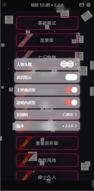 晋级版七夕情人节 飞行棋限定版本源码 晋级版七夕情人节 飞行棋限定版本源码