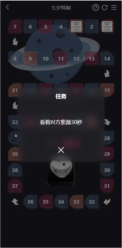 晋级版七夕情人节 飞行棋限定版本源码 晋级版七夕情人节 飞行棋限定版本源码