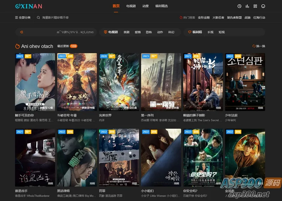 苹果CMS海螺模版V20修复版 加广告代码 苹果CMS海螺模版V20修复版 加广告代码