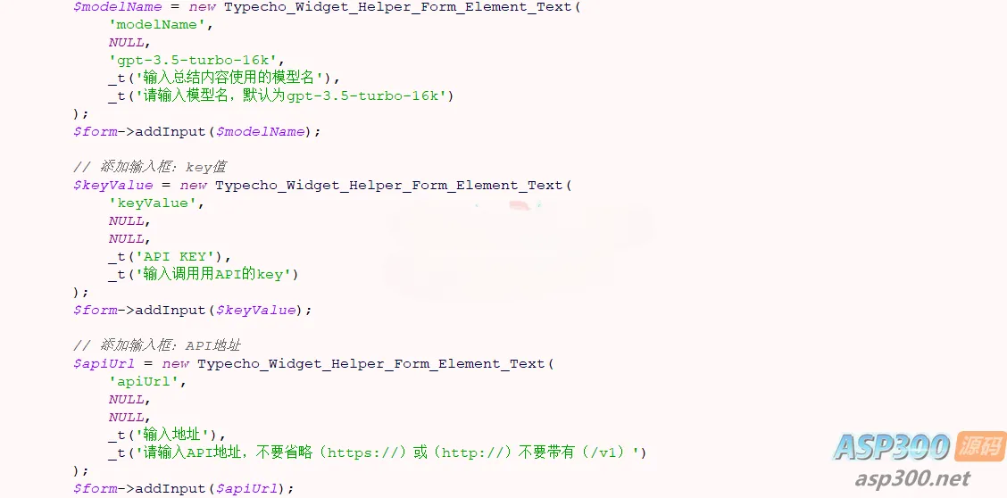 Typecho文章AI自动生成摘要插件-AIContentSummary