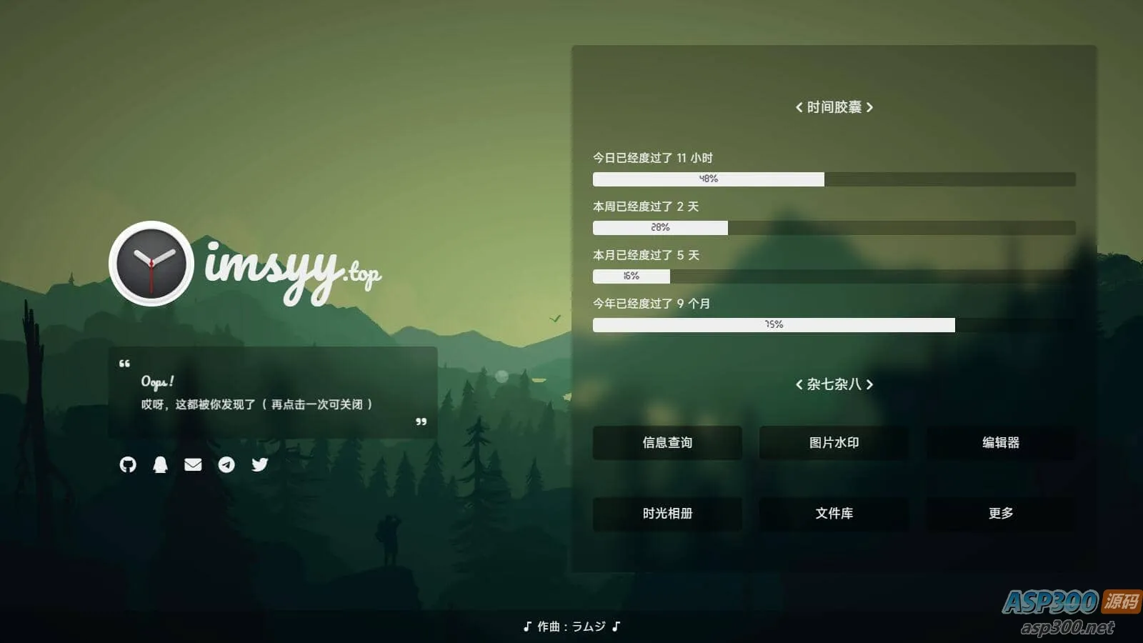 最新UI工作室官网个人主页源码/背景音乐/随机壁纸/Hitokoto 一言