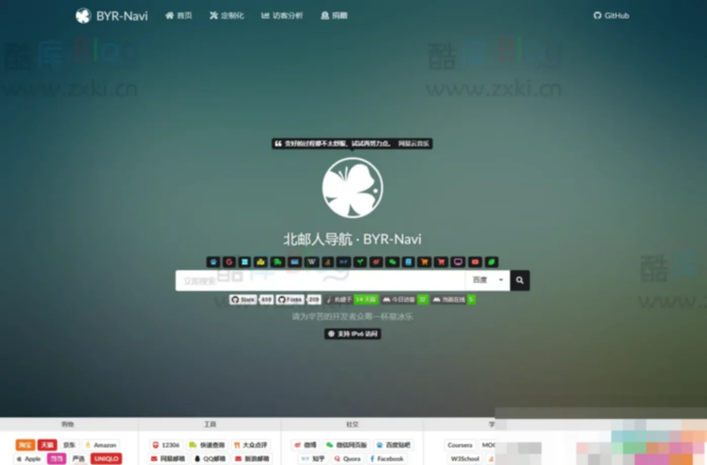 BYR-Navi一个时尚个性的网站技术导航源码