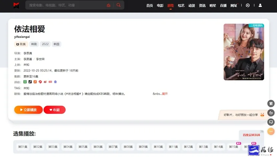 苹果cms mxone二开修复版