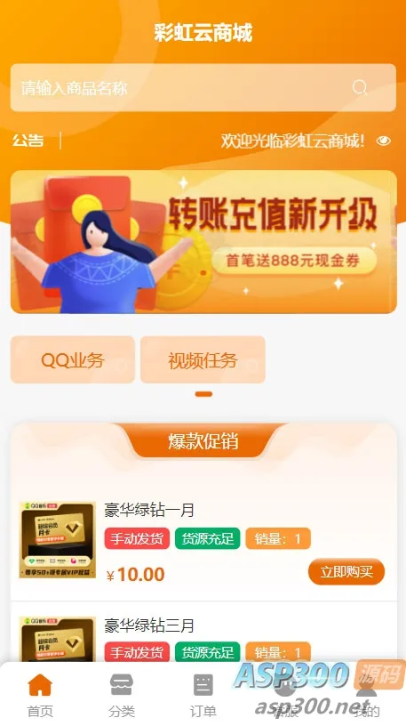 2023 彩虹全新 SUP 模板，卡卡云模板修复版
