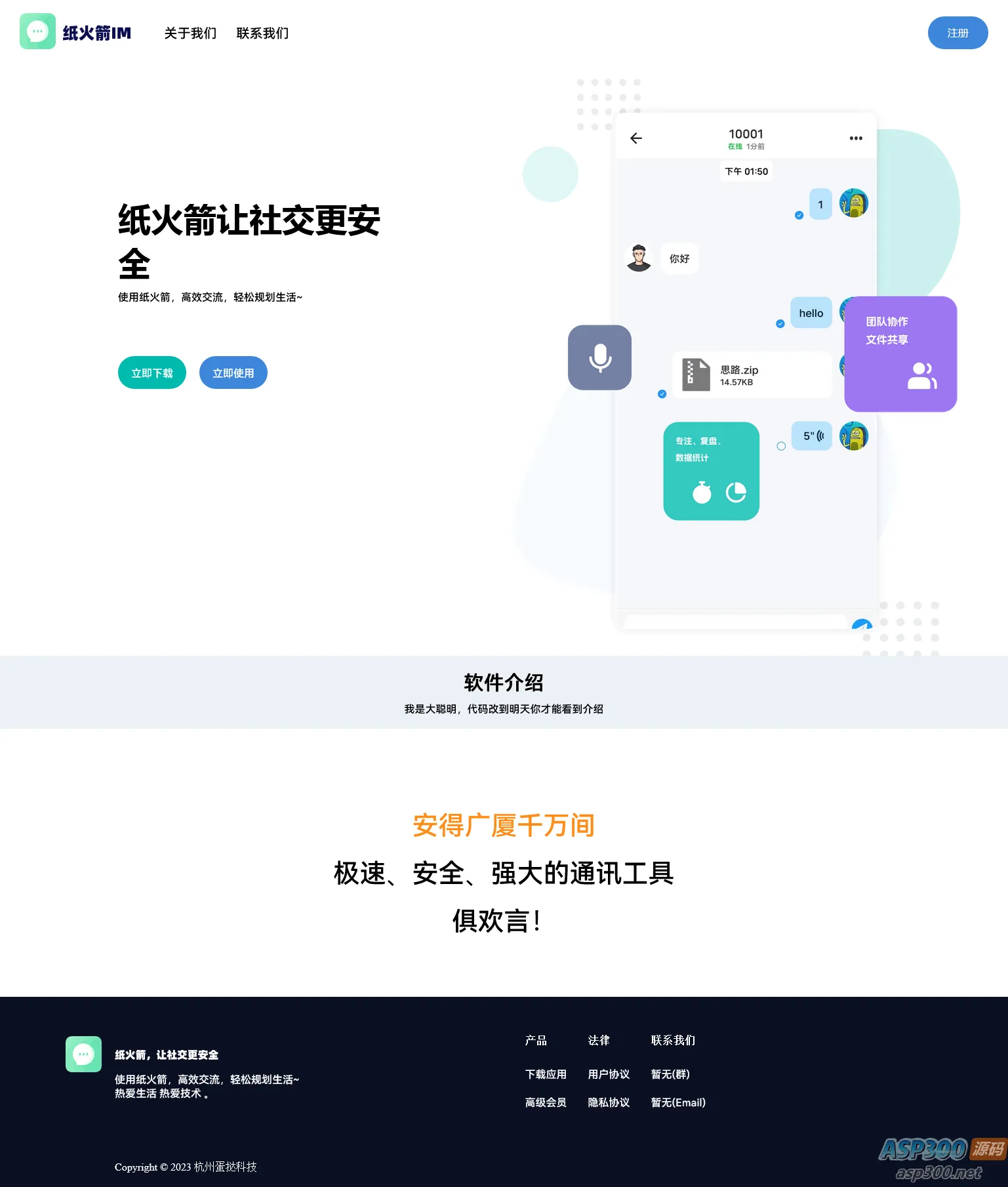 软件下载官网HTML源码