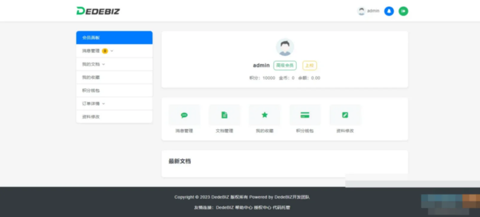 DedeBIZ 管理系统 DedeV6 v6.2.6 社区版 免费授权版 DedeBIZ 管理系统 DedeV6 v6.2.6 社区版 免费授权版