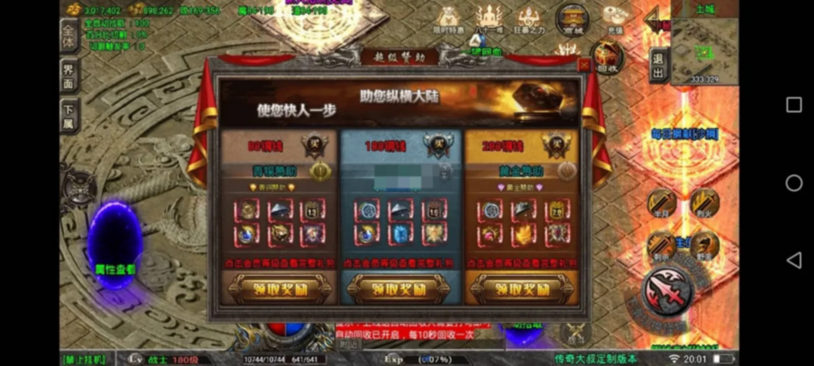 战神引擎【道士下山修复版三职业十二大陆两世界免授权完整版】安卓苹果双端-详细搭建教程