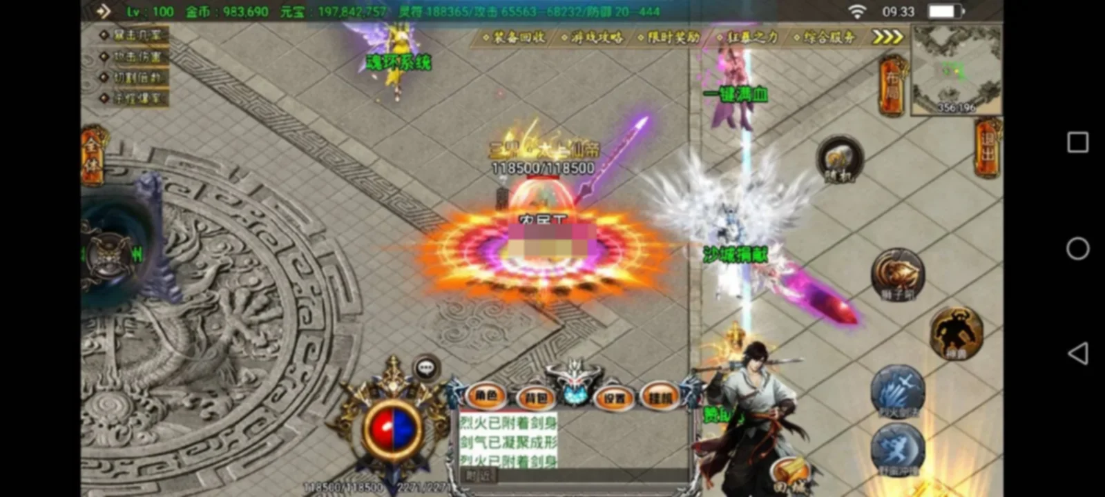 战神引擎传奇手游【180凌天传说单职业四大陆】新整理Win系复古服务端+安卓苹果双端+GM授权物品后台+详细搭建教程