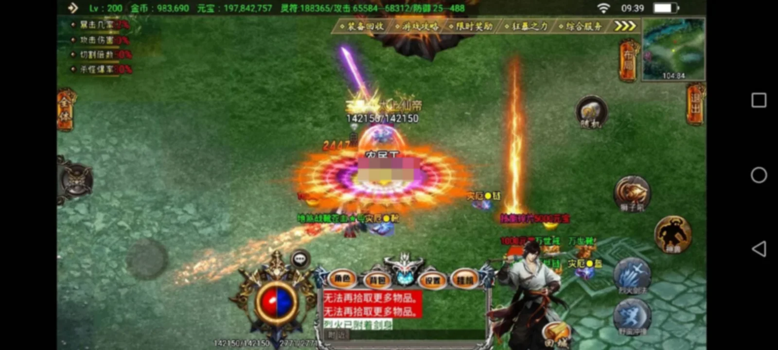 战神引擎传奇手游【180凌天传说单职业四大陆】新整理Win系复古服务端+安卓苹果双端+GM授权物品后台+详细搭建教程