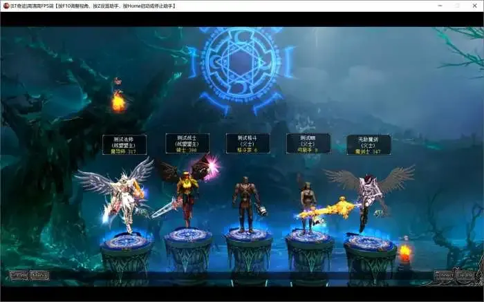 奇迹MU【Main5.2高清高刷新FPS120一键端】正式完整版发布-V1.1.5