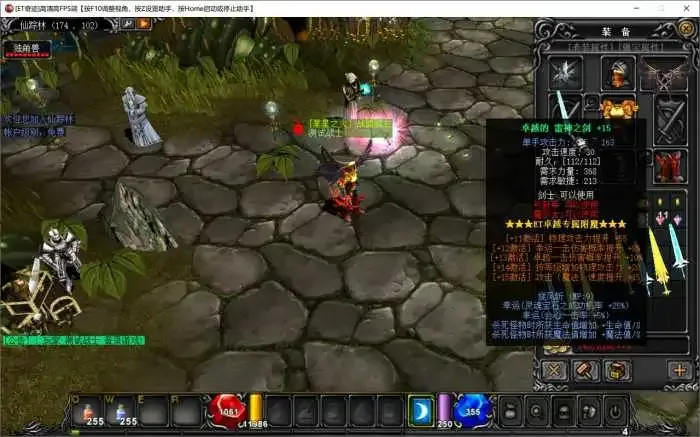 奇迹MU【Main5.2高清高刷新FPS120一键端】正式完整版发布-V1.1.5