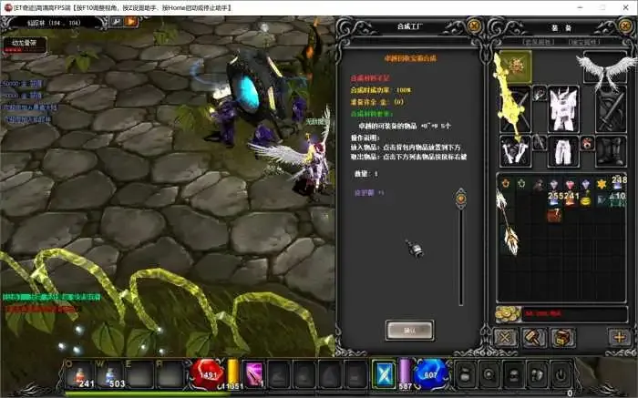 奇迹MU【Main5.2高清高刷新FPS120一键端】正式完整版发布-V1.1.5