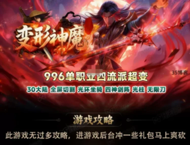 996三端传奇【神技变形神魔】+超炫特效+4职业超变+30大陆+全屏切割+四神剑阵 996三端传奇【神技变形神魔】+超炫特效+4职业超变+30大陆+全屏切割+四神剑阵