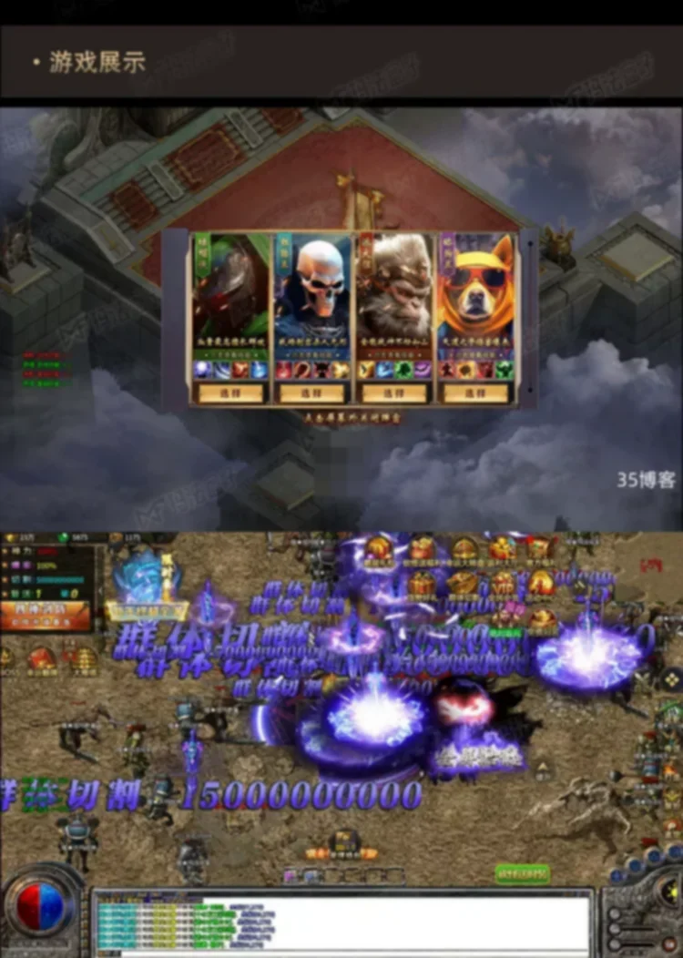 996三端传奇【神技变形神魔】+超炫特效+4职业超变+30大陆+全屏切割+四神剑阵 996三端传奇【神技变形神魔】+超炫特效+4职业超变+30大陆+全屏切割+四神剑阵