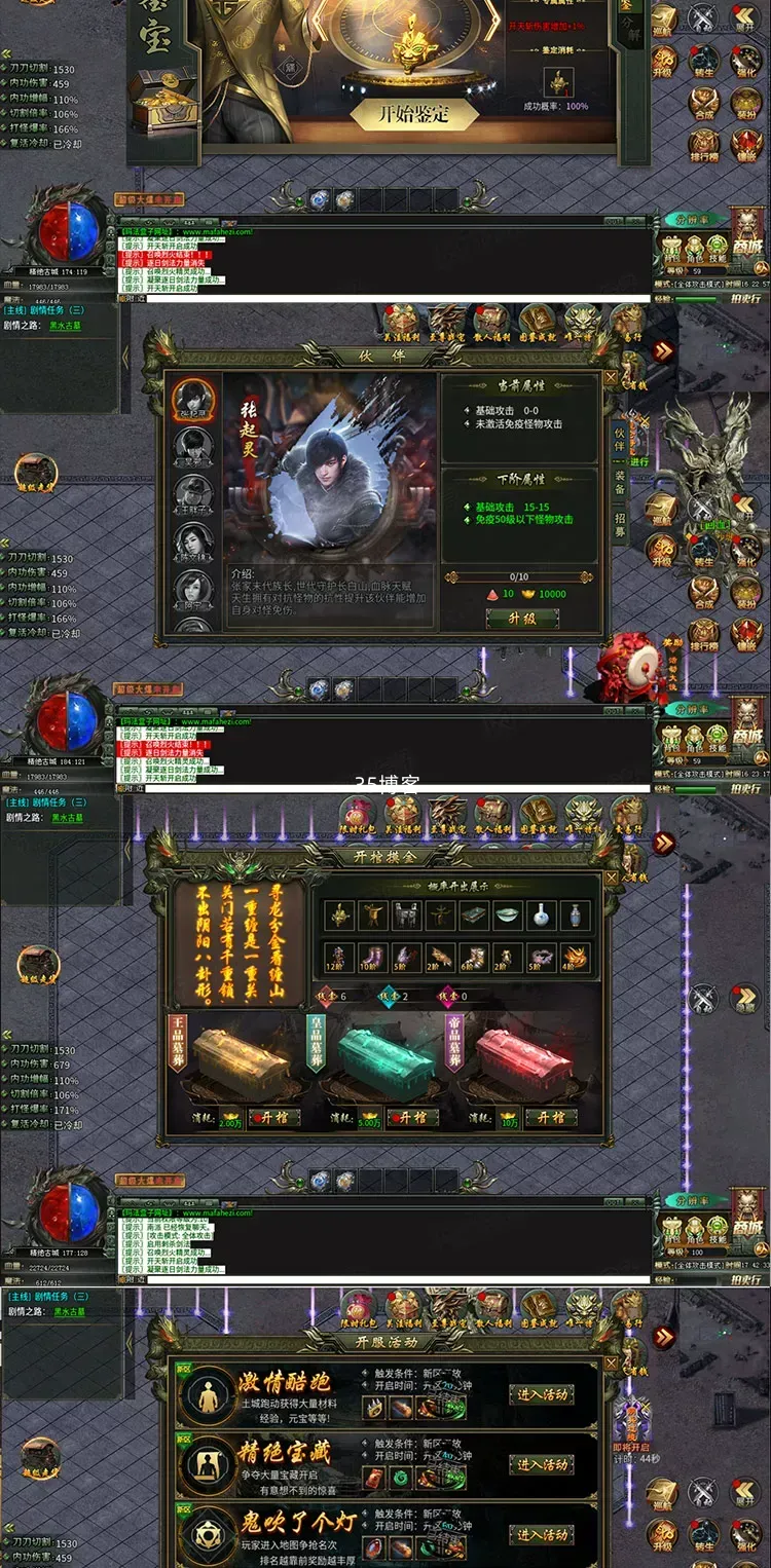 996三端引擎【南派传说】南派传说+五职业大极品+4大陆+铭文切割buff+特戒+