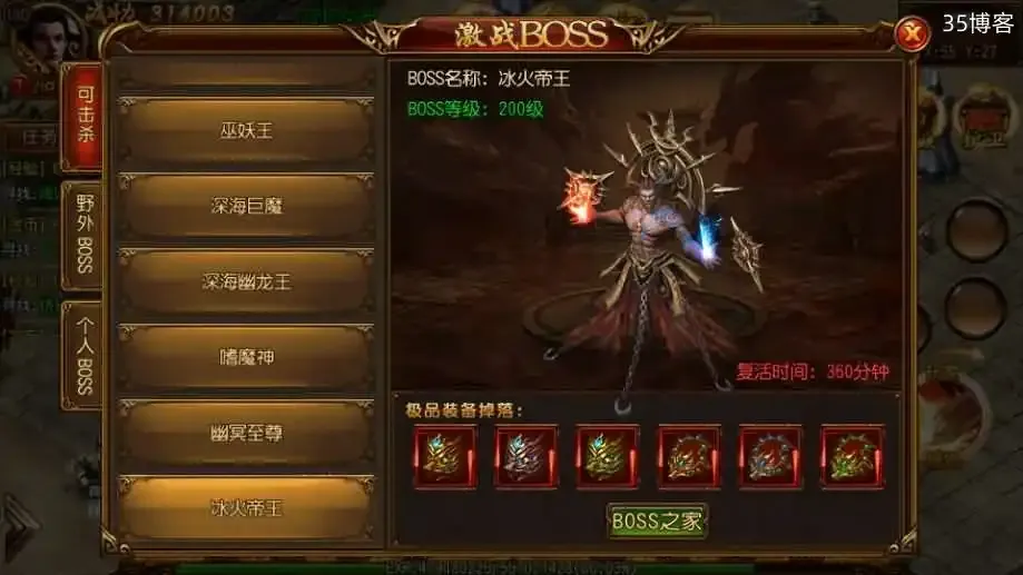 白日门传奇手游【天域传奇三职业】Win服务端+安卓苹果双端+GM后台+搭建教程