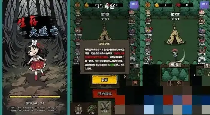 三网H5小游戏【生存大逃亡GM版】WIN系服务端+Linux手工服务端+详细搭建教程