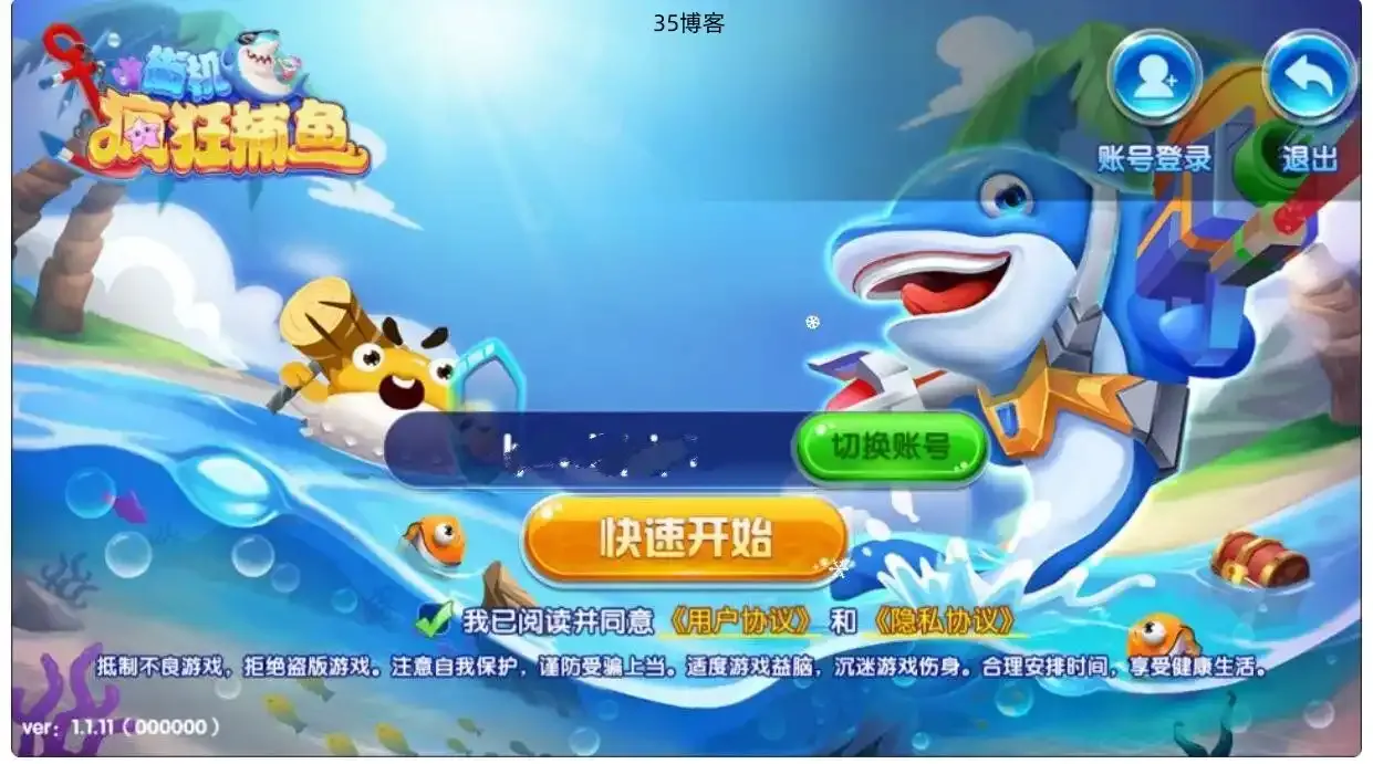 三网H5游戏【疯狂捕鱼H5内购版】4月最新+Win半手工服务端+客户端+详细搭建教程