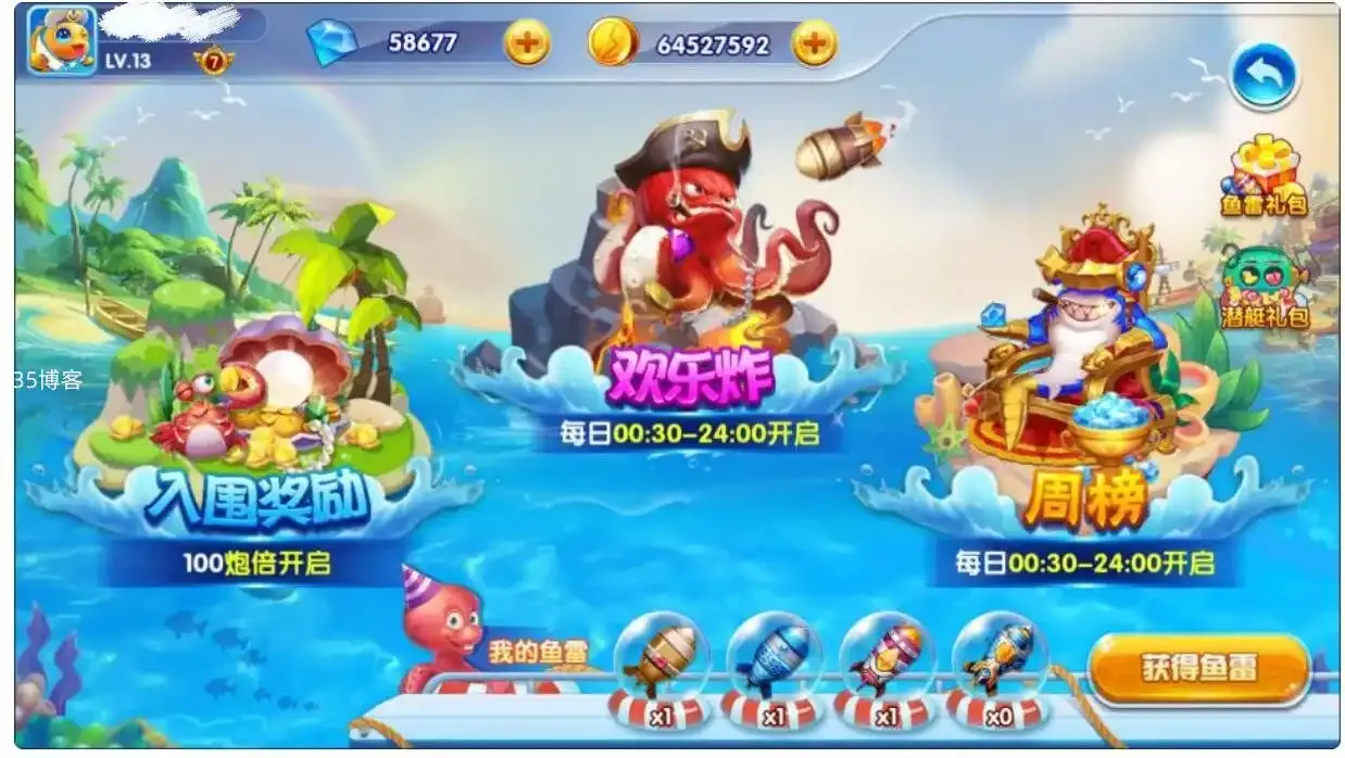 三网H5游戏【疯狂捕鱼H5内购版】4月最新+Win半手工服务端+客户端+详细搭建教程